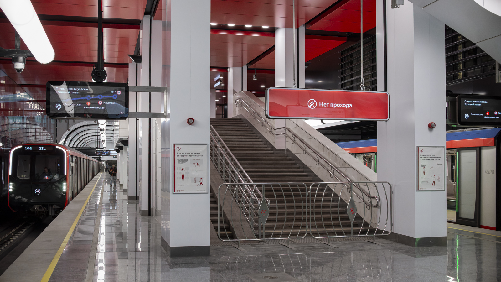 Москва — Метрополитен — [16] Троицкая линия