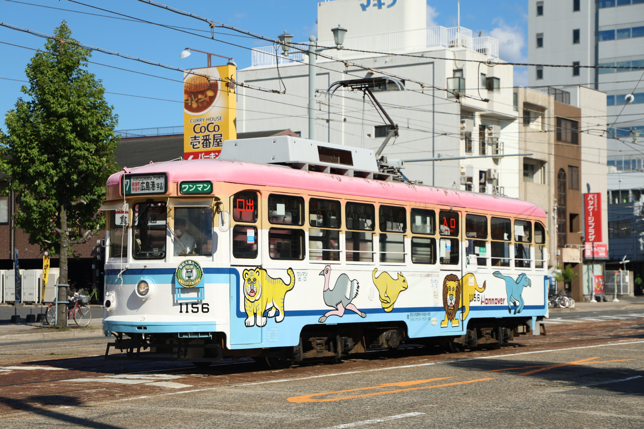 Хиросима, Hiroshima 1150 series № 1156