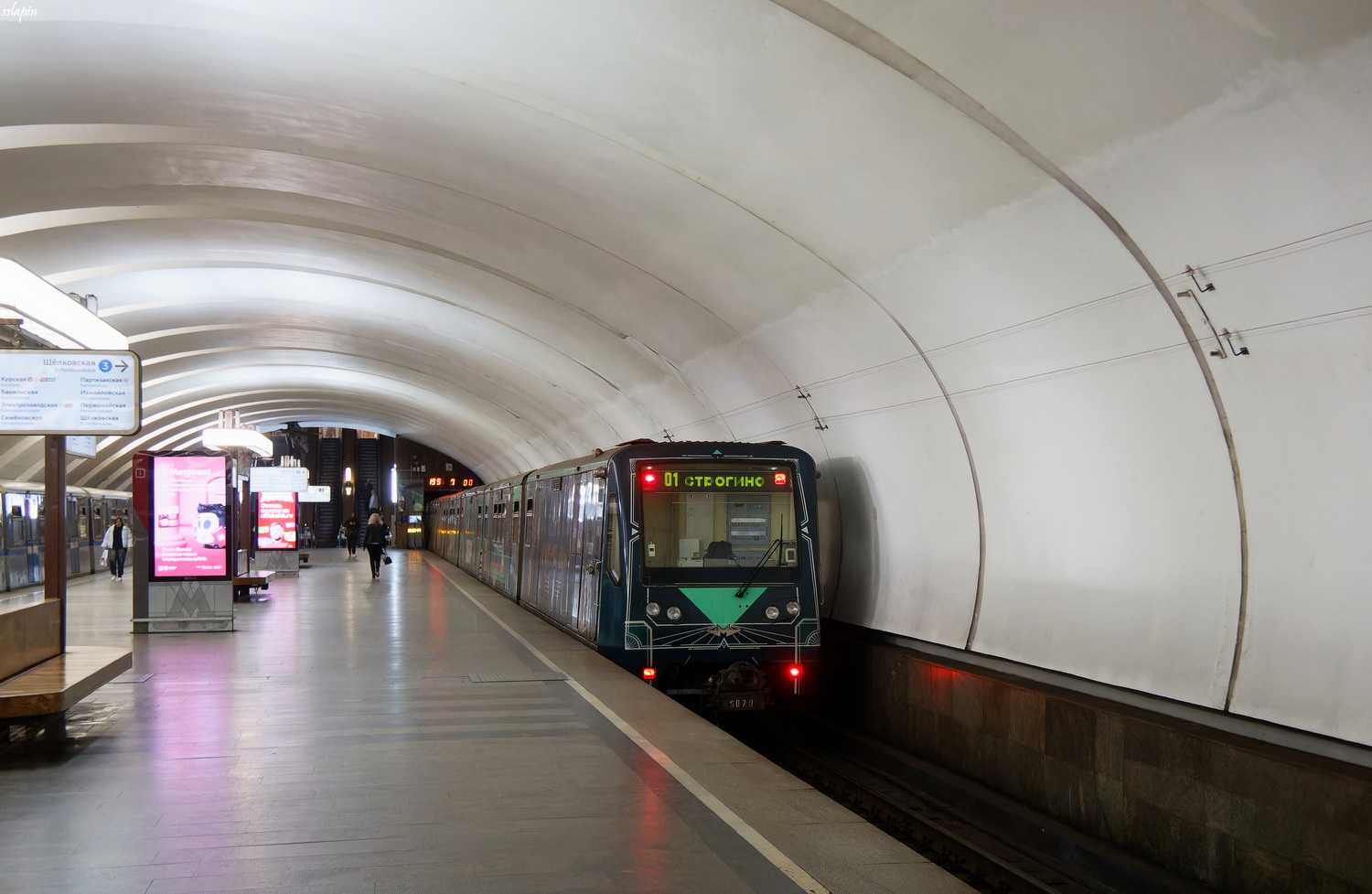 Москва, 81-740.1 «Акварель» № 5079