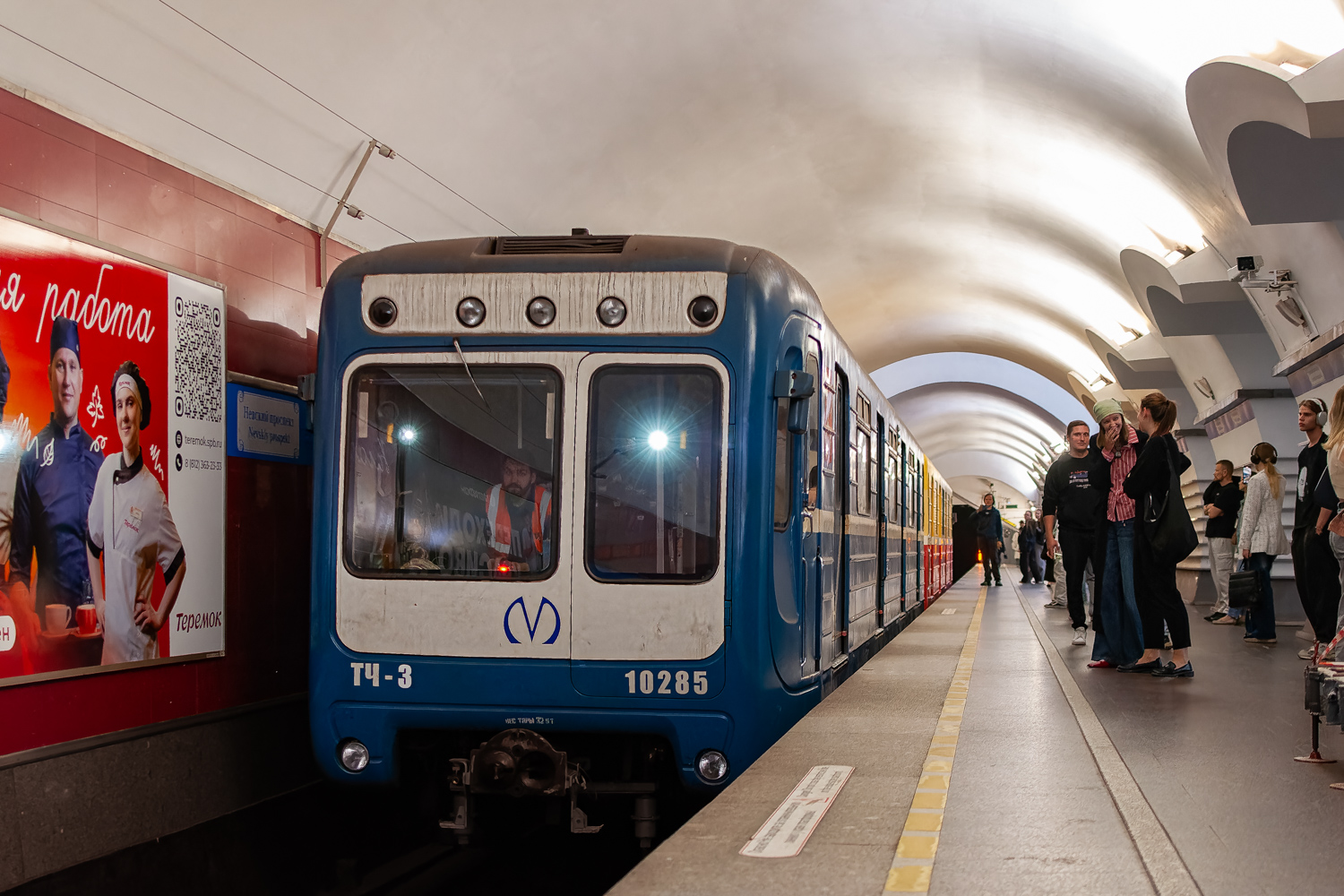 Санкт-Петербург, 81-540.8 № 10285