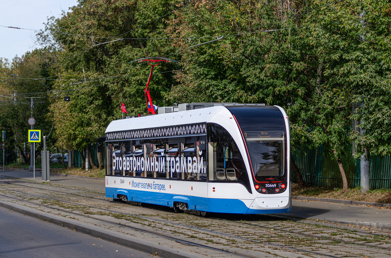 Москва, 71-911ЕМ «Львёнок» № 30649