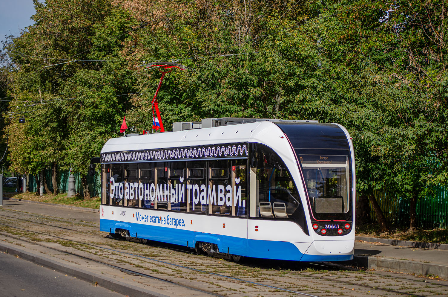 Москва, 71-911ЕМ «Львёнок» № 30641