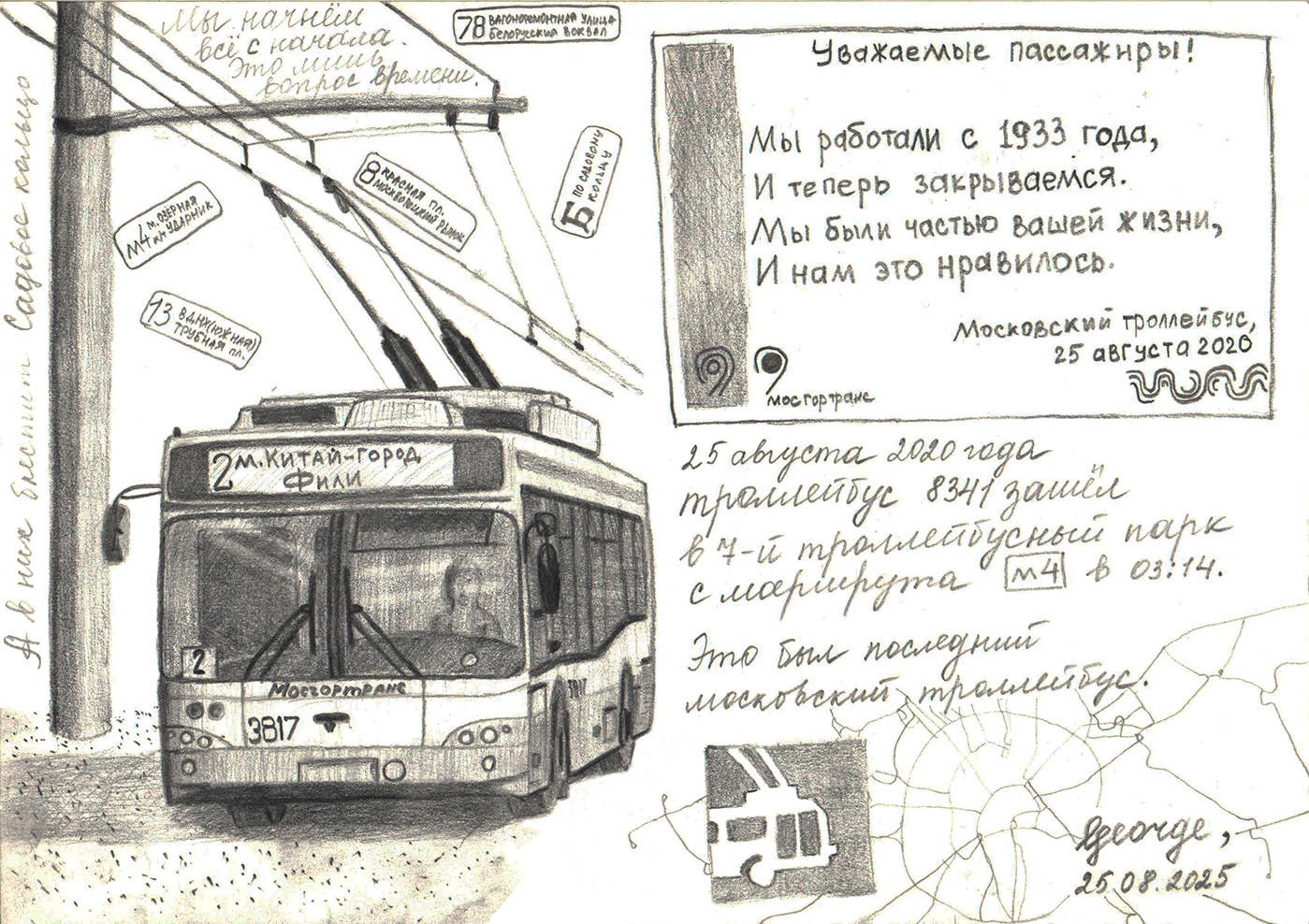 Художественная галерея