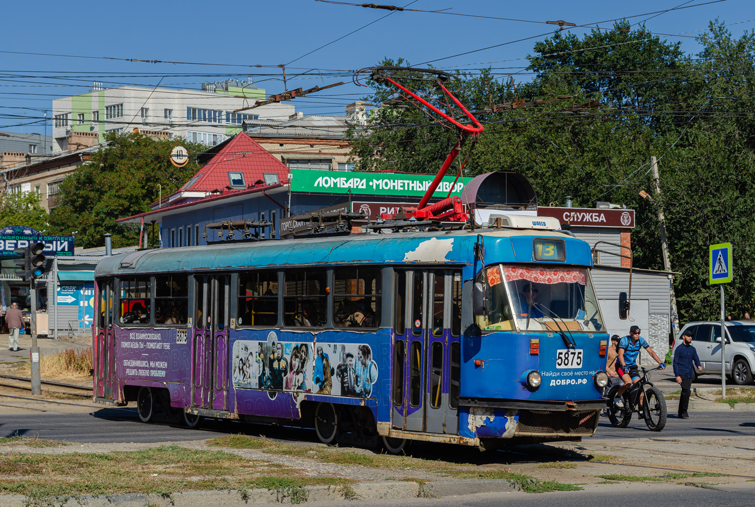 Волгоград, МТТА-2 № 5875