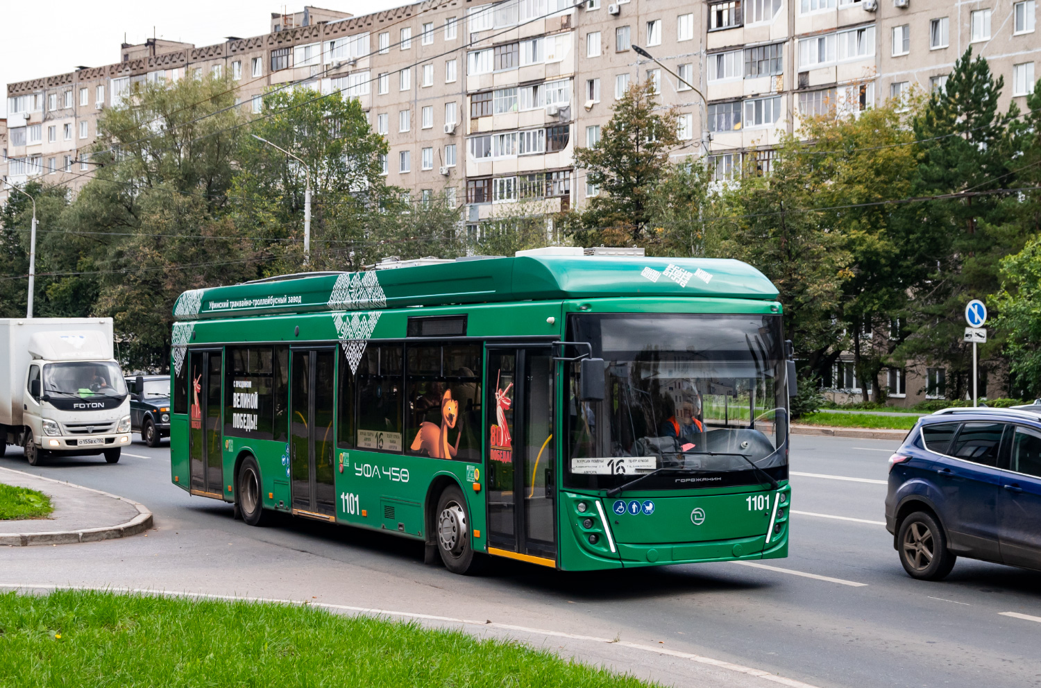 Уфа, УТТЗ-6241.01 «Горожанин» № 1101