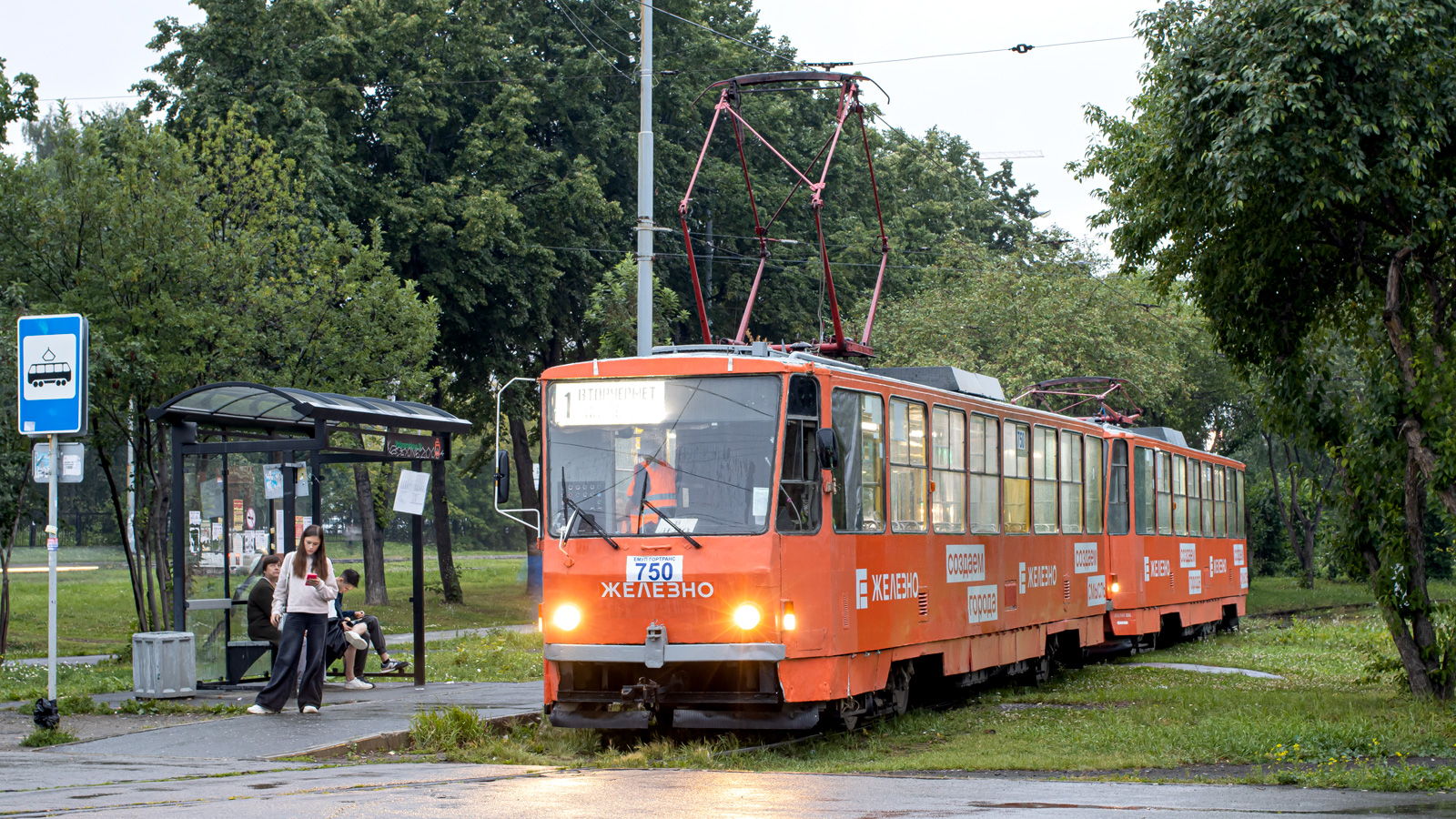 Екатеринбург, Tatra T6B5SU № 750