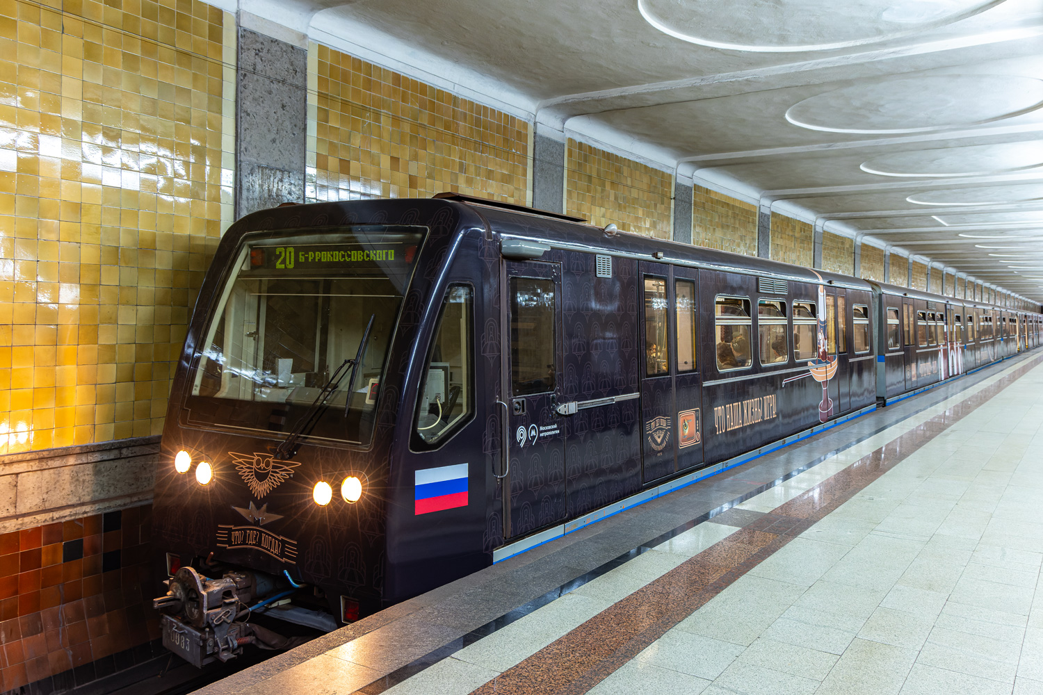 Москва, 81-740.1 «Русич» № 0083