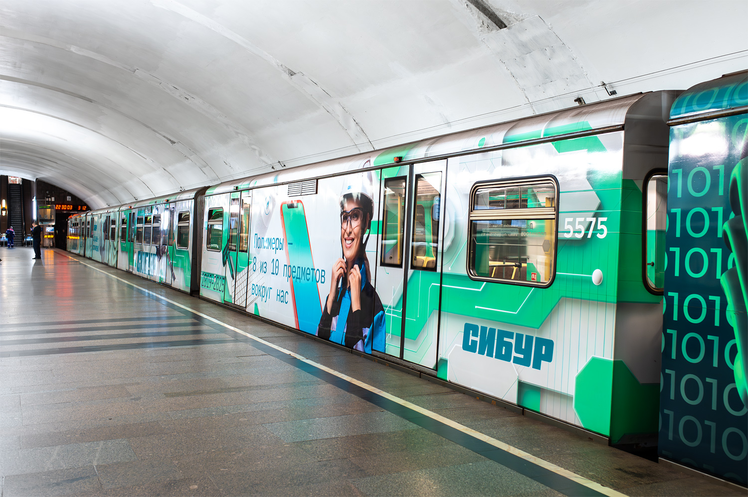 Москва, 81-741.1 «Акварель» № 5575