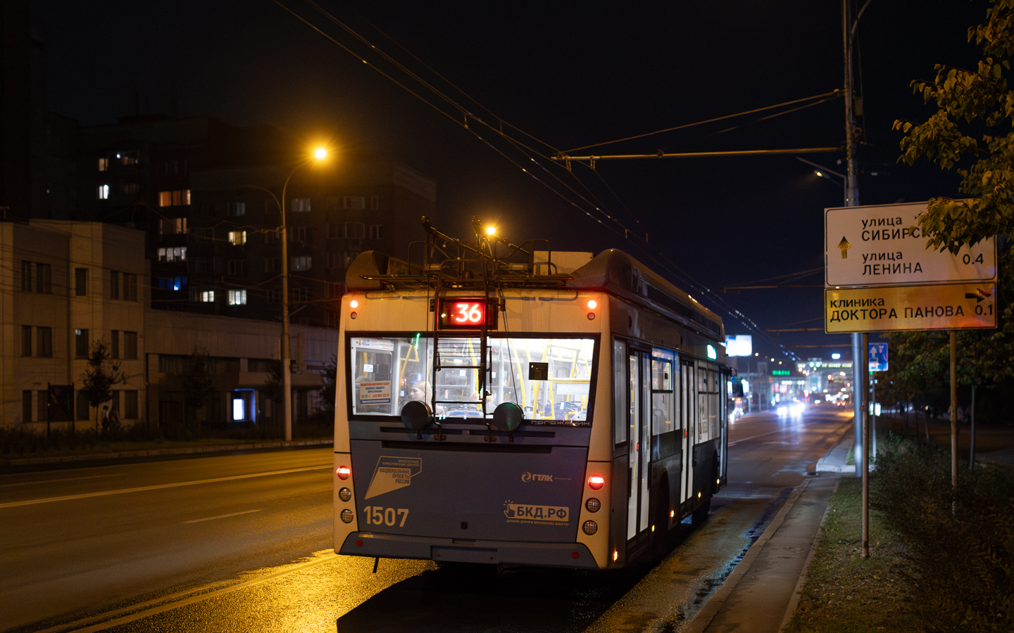 Новосибирск, УТТЗ-6241.01 «Горожанин» № 1507