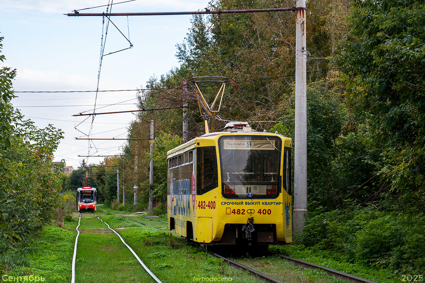 Омск, 71-619К № 11