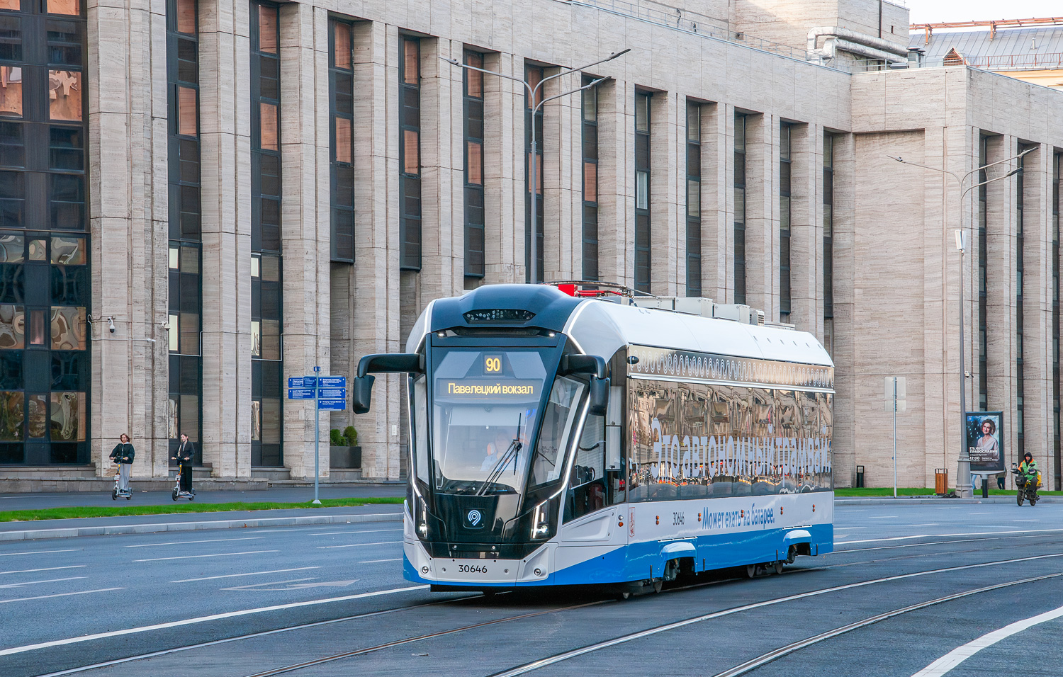 Москва, 71-911ЕМ «Львёнок» № 30646