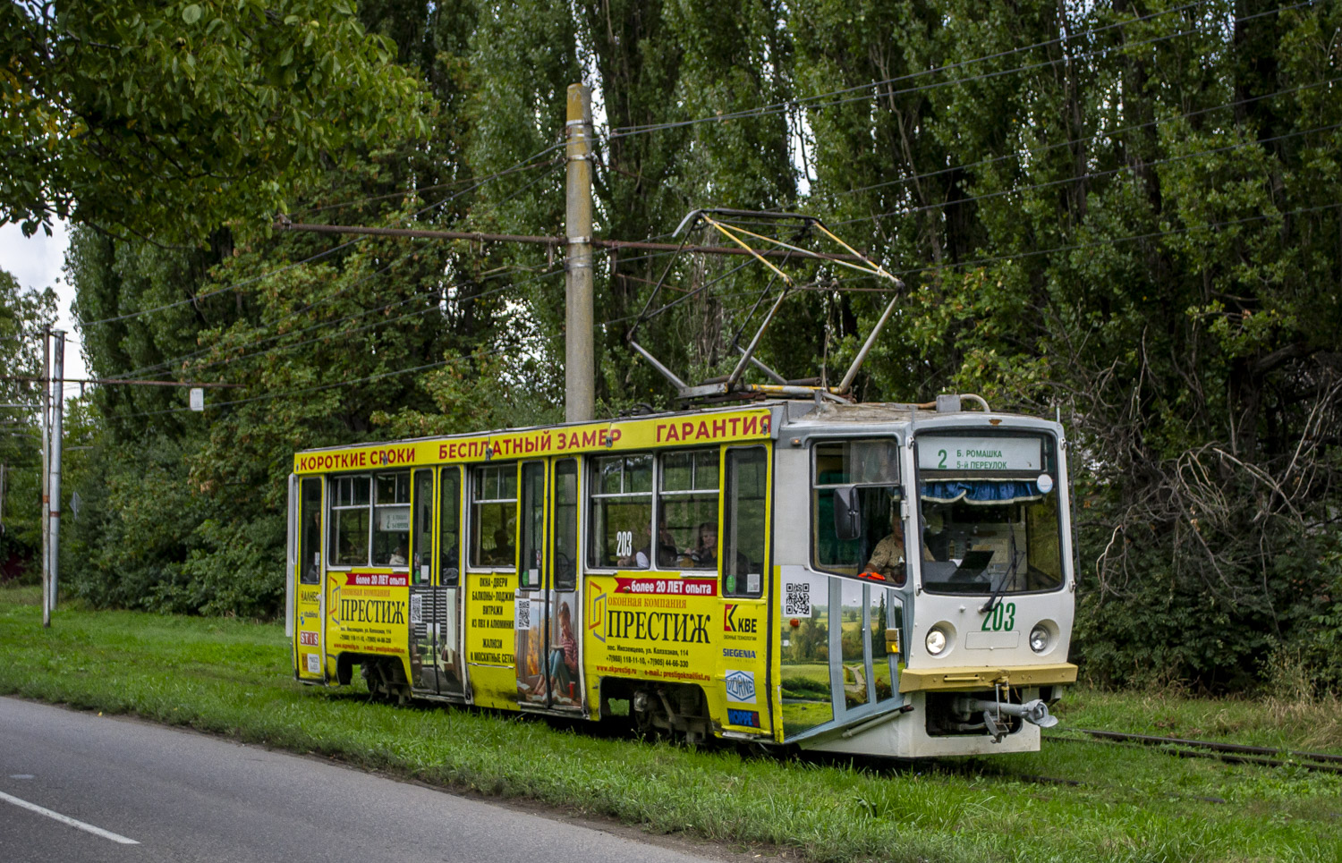 Пятигорск, 71-615 № 203 Пятигорск, 71-615 № 203