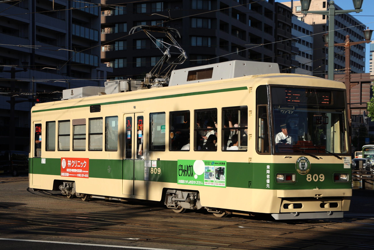 Хиросима, Hiroshima 800 series № 809