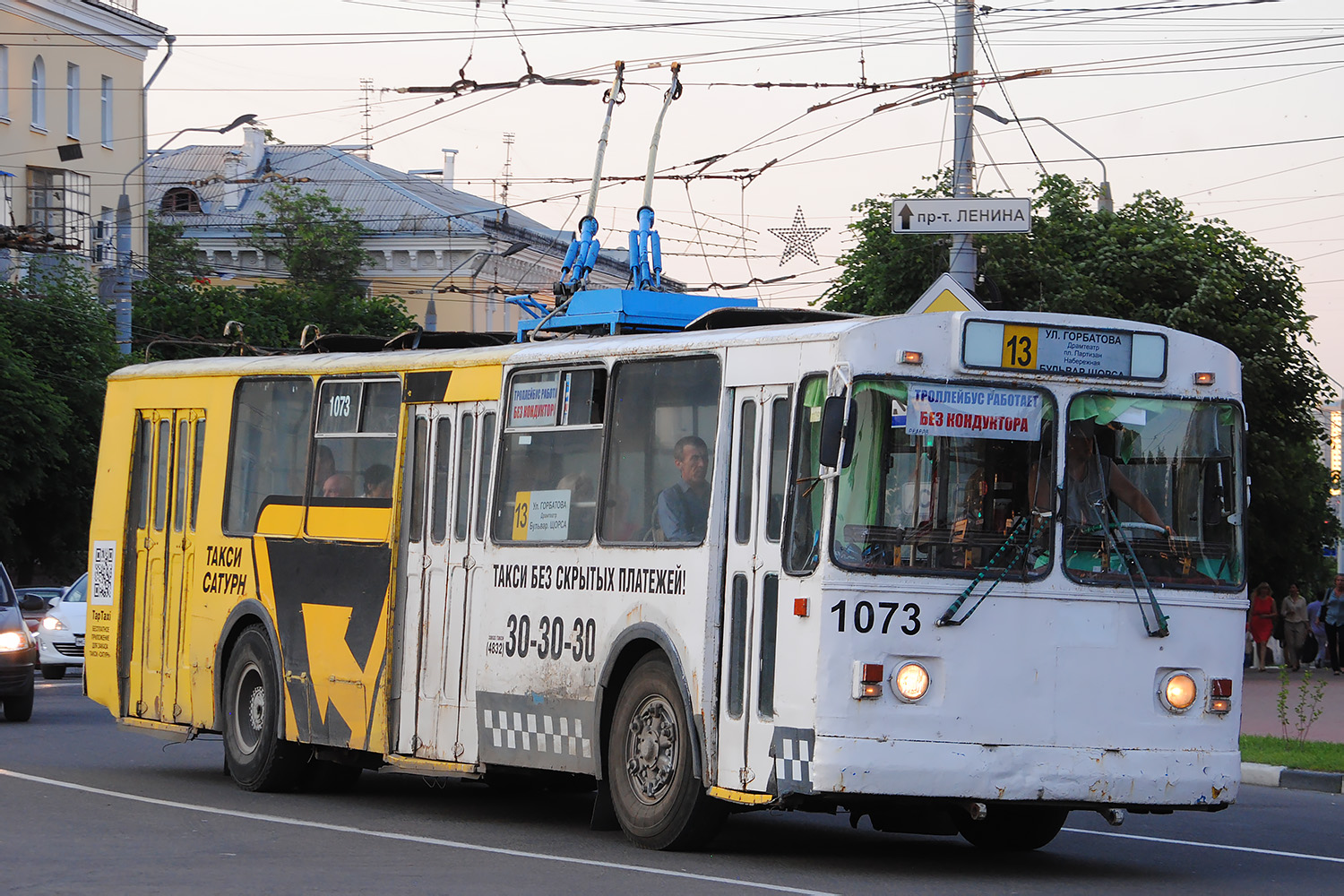 Брянськ, ЗиУ-682Г [Г00] № 1073