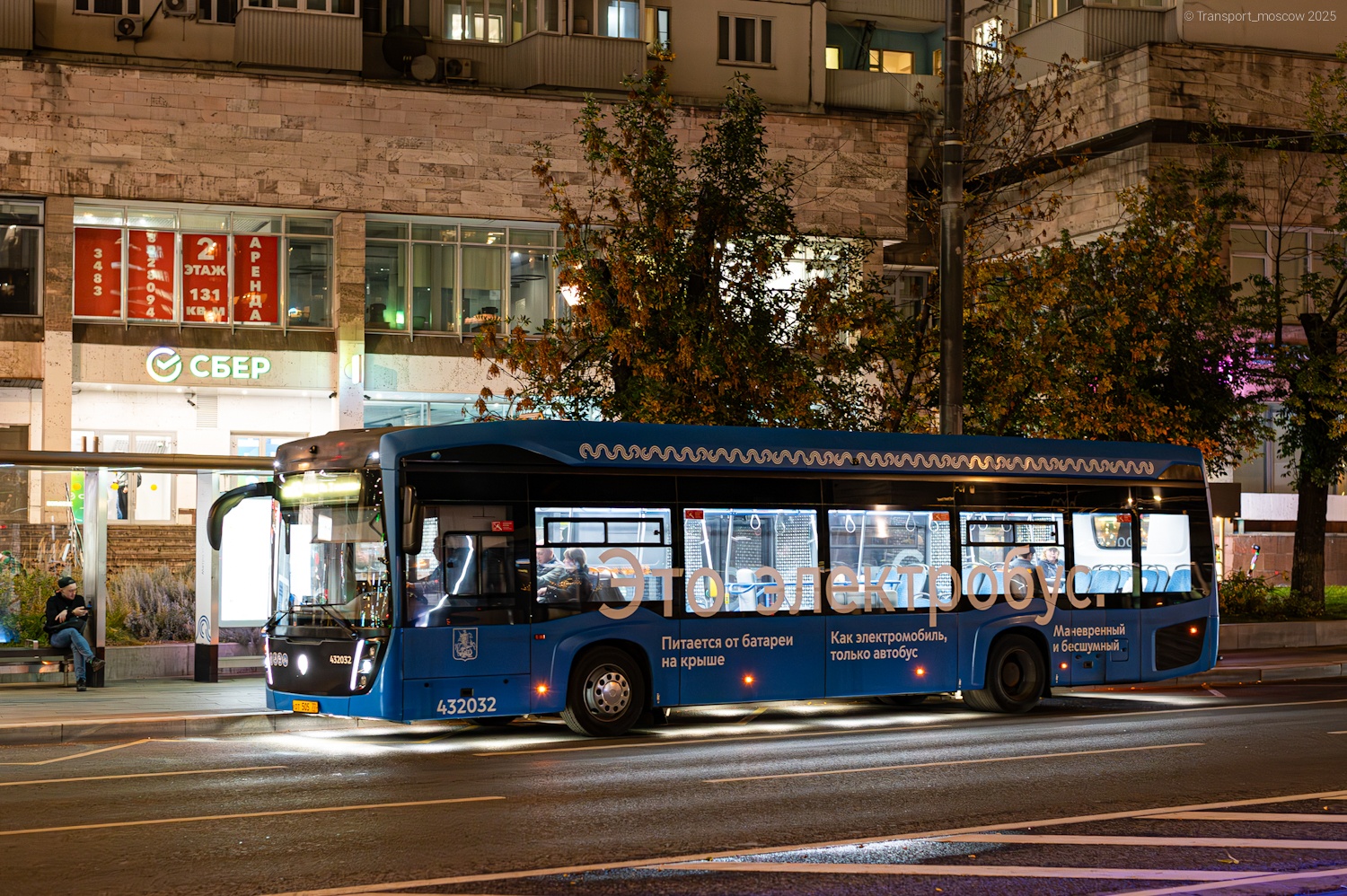 Москва, КАМАЗ-6282 № 432032