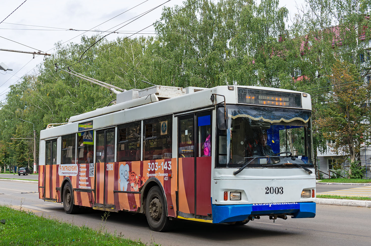 Саранск, Тролза-5275.03 «Оптима» № 2003