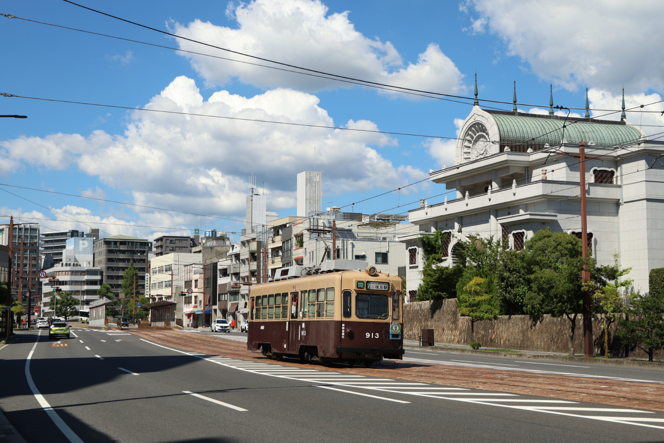 Хиросима, Hiroshima 900 series № 913