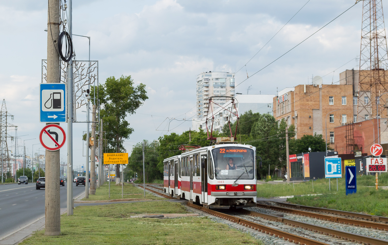 Самара, 71-405 № 1083