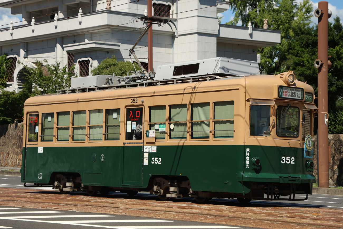 Хиросима, Hiroshima 350 series № 352