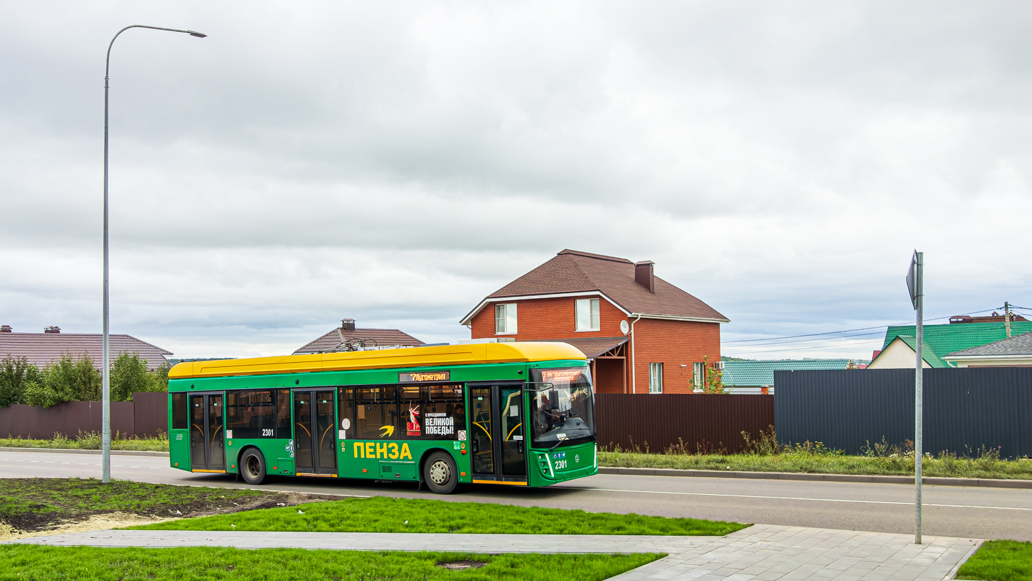 Пенза, УТТЗ-6241.01 «Горожанин» № 2301