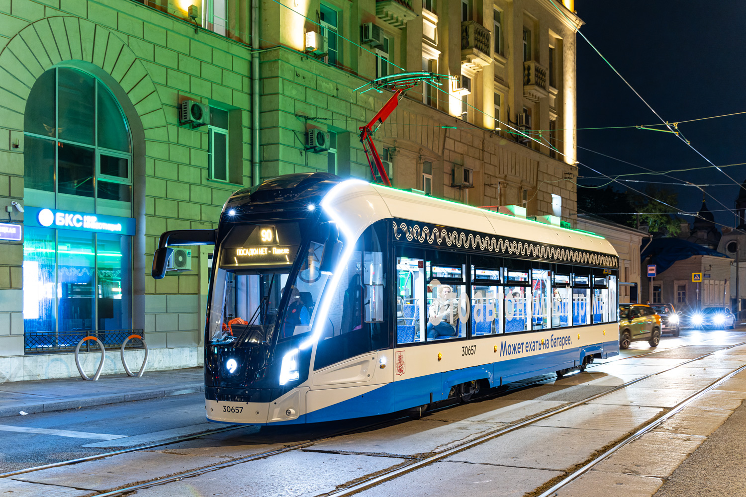 Москва, 71-911ЕМ «Львёнок» № 30657