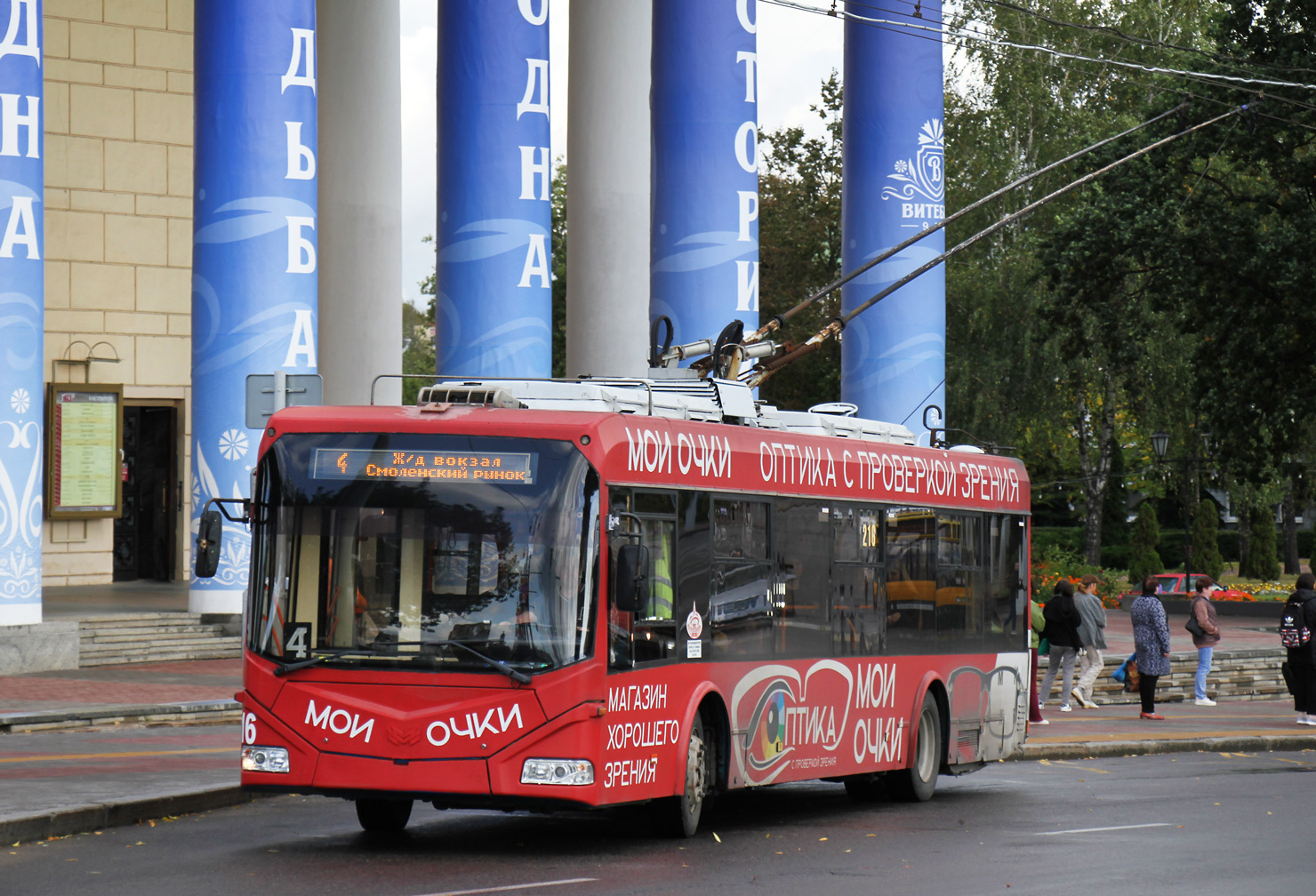 Vitebsk, BKM 321 № 216