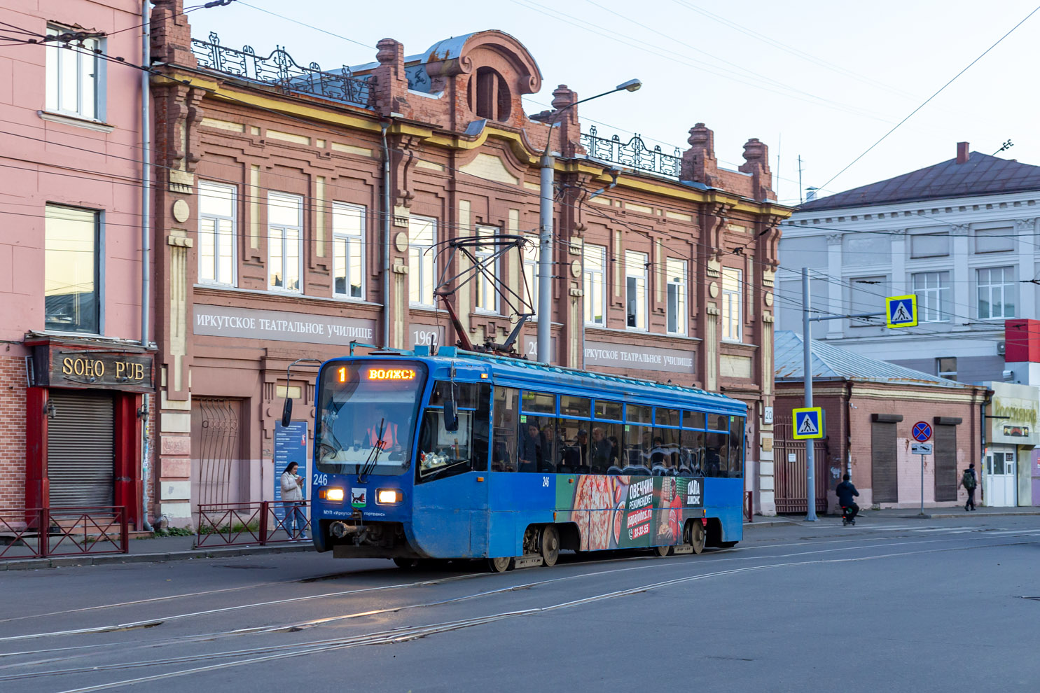 Иркутск, 71-619А № 246