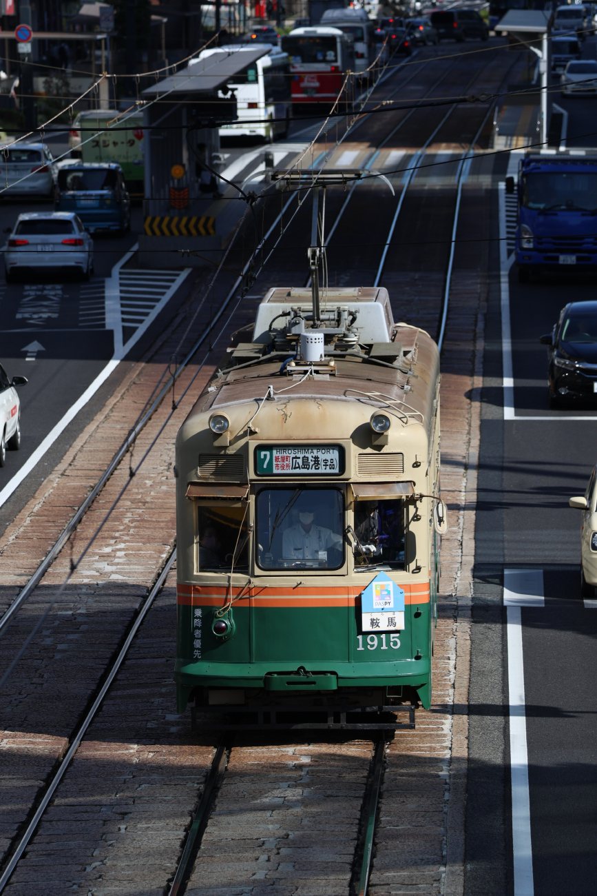 Хиросима, Hiroshima 1900 series № 1915