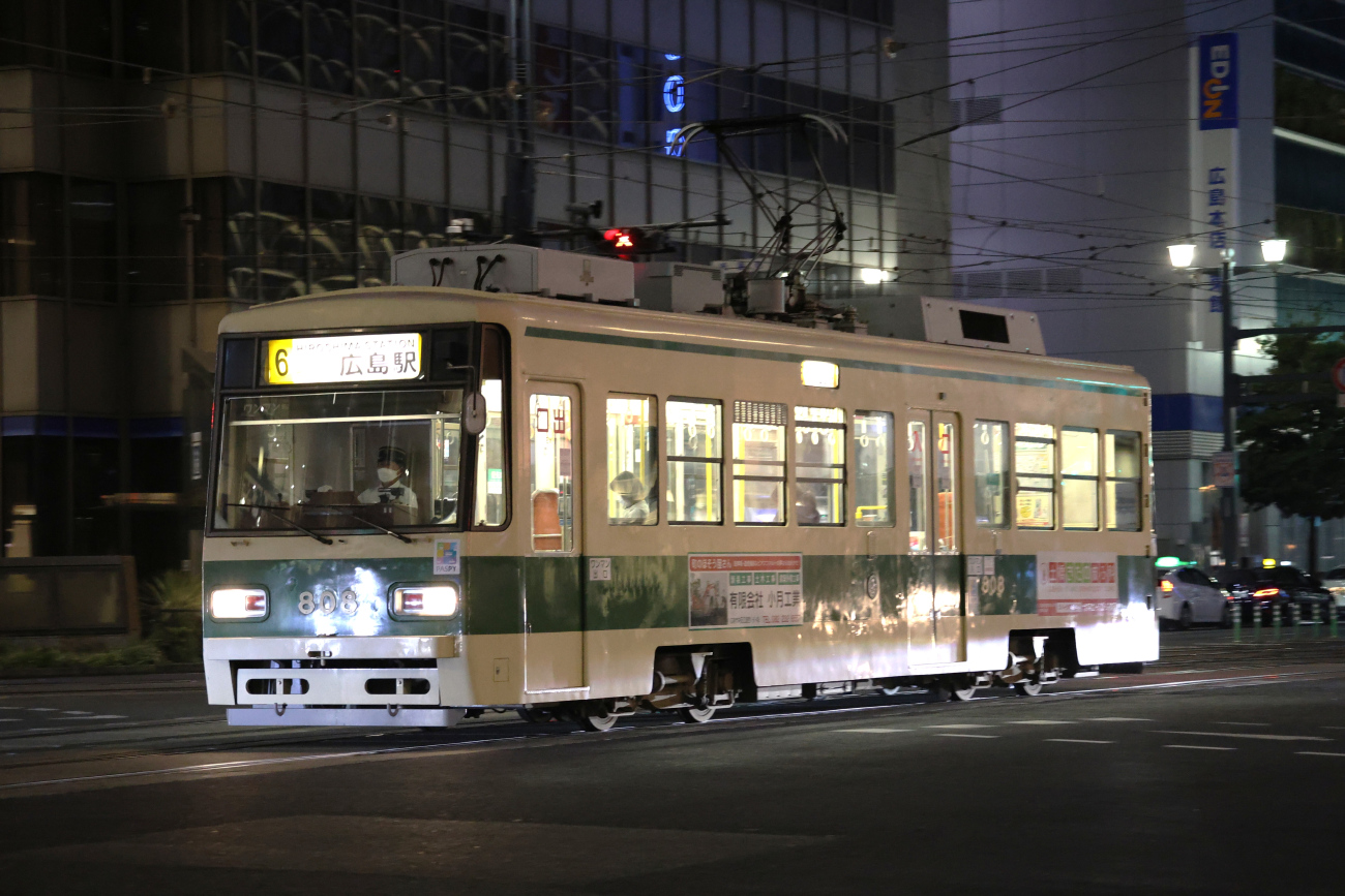 Хиросима, Hiroshima 800 series № 808