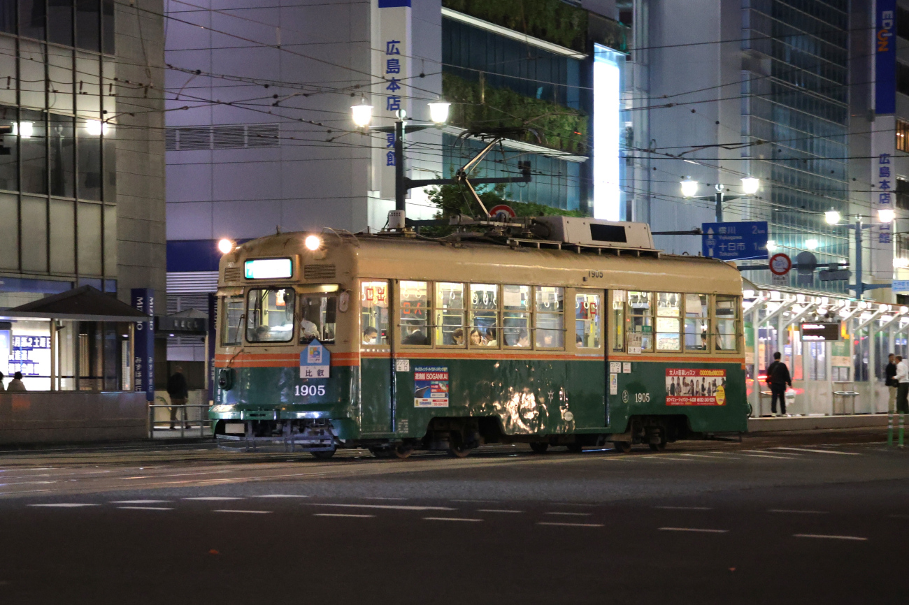 Хиросима, Hiroshima 1900 series № 1905