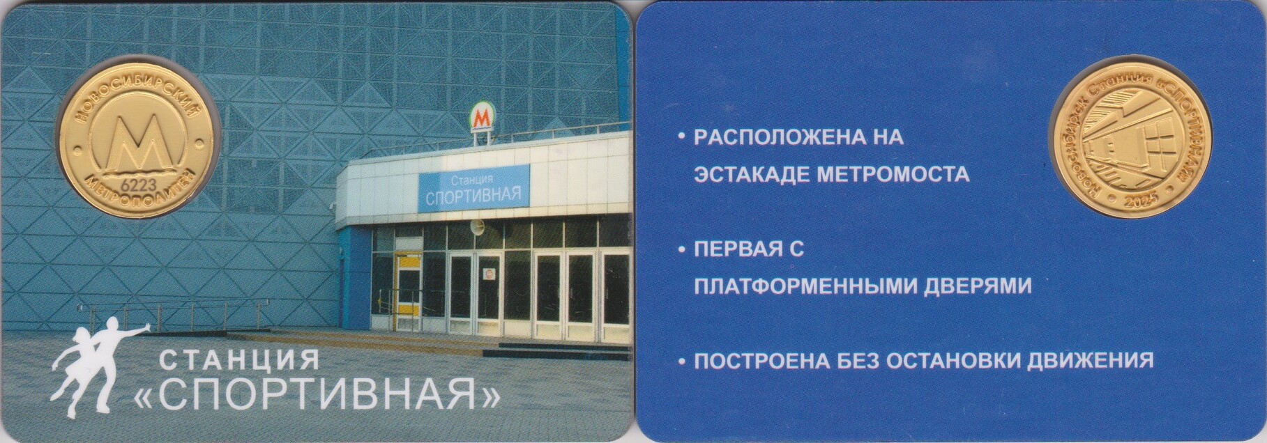 Novosibirsk — Miscellaneous subway photos