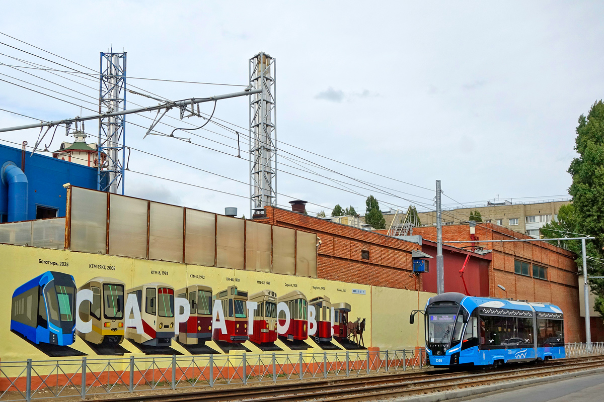 Saratov, 71-923M “Bogatyr-M” Nr. 2358 Saratov, 71-923M “Bogatyr-M” Nr. 2358