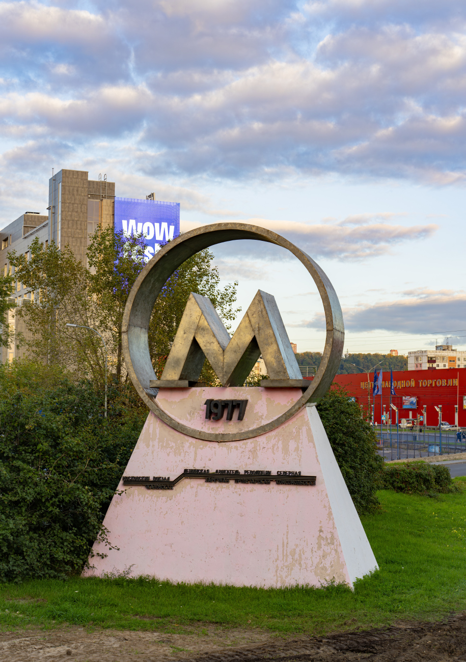 Nizhny Novgorod — Other