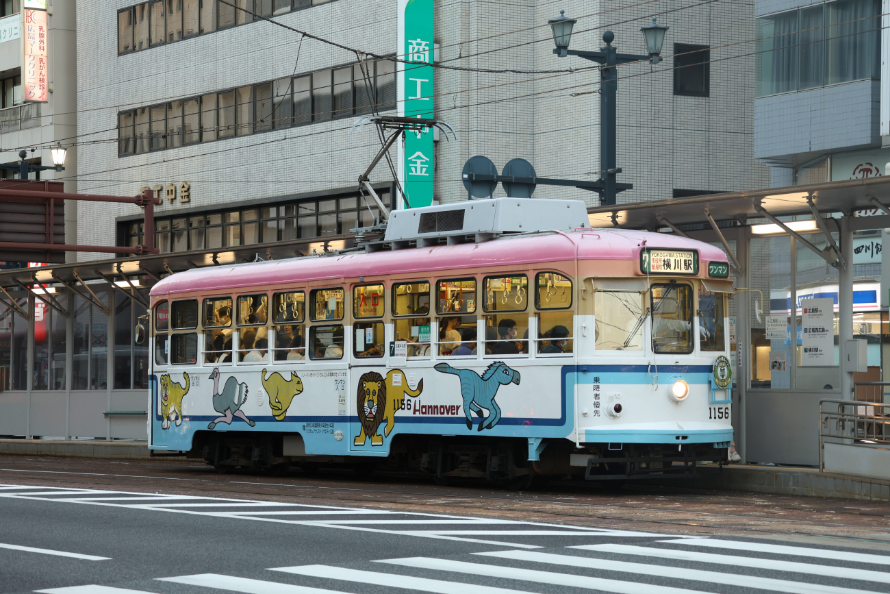 Хиросима, Hiroshima 1150 series № 1156