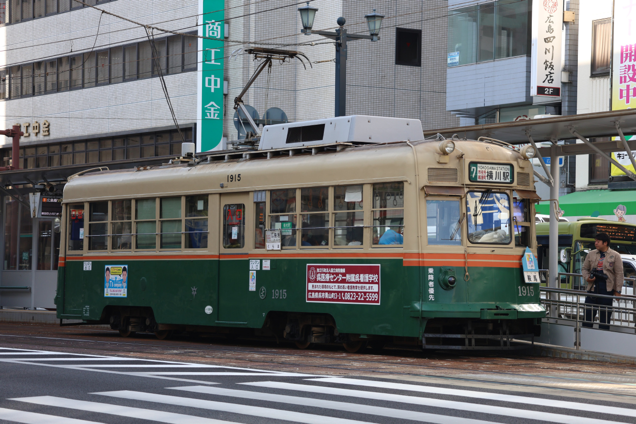 Хиросима, Hiroshima 1900 series № 1915