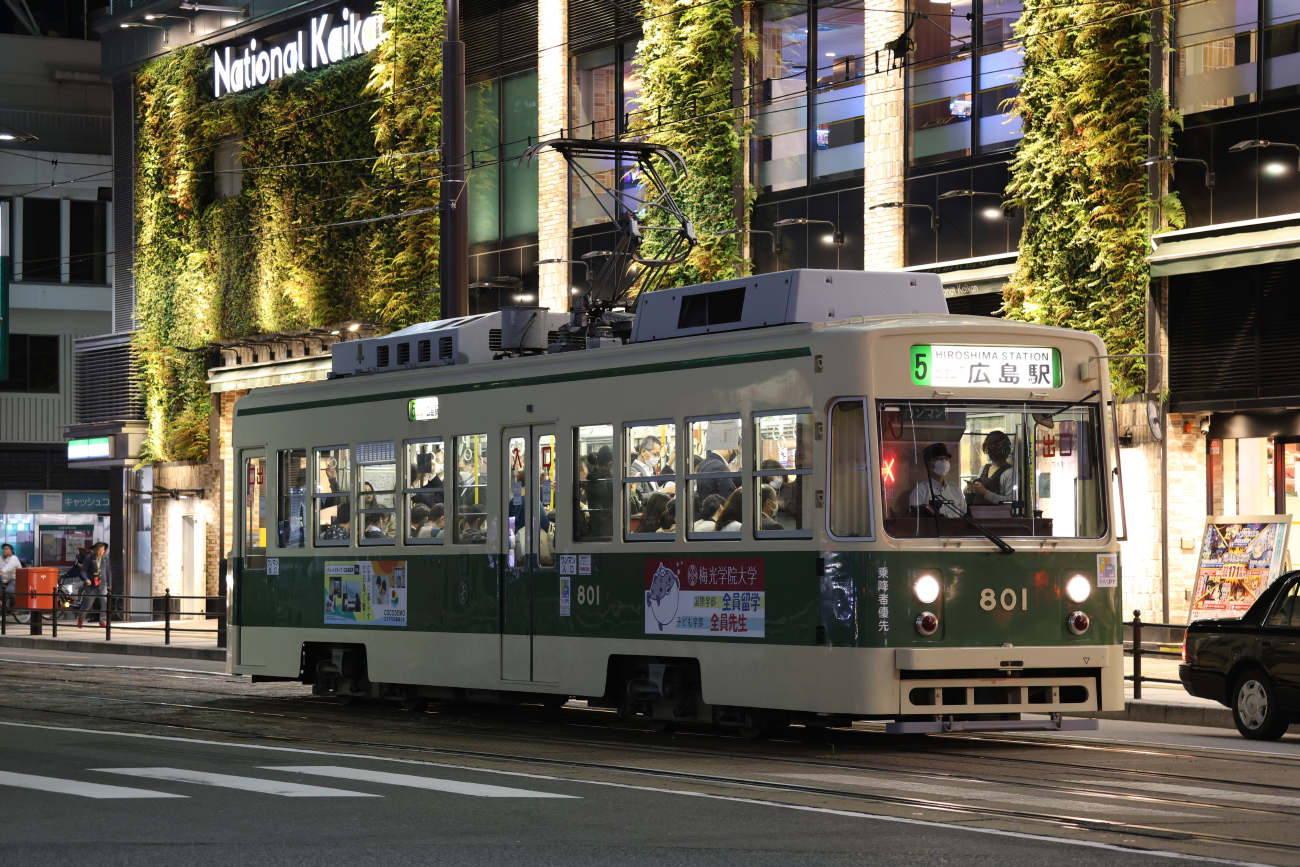 広島市, Hiroshima 800 series # 801