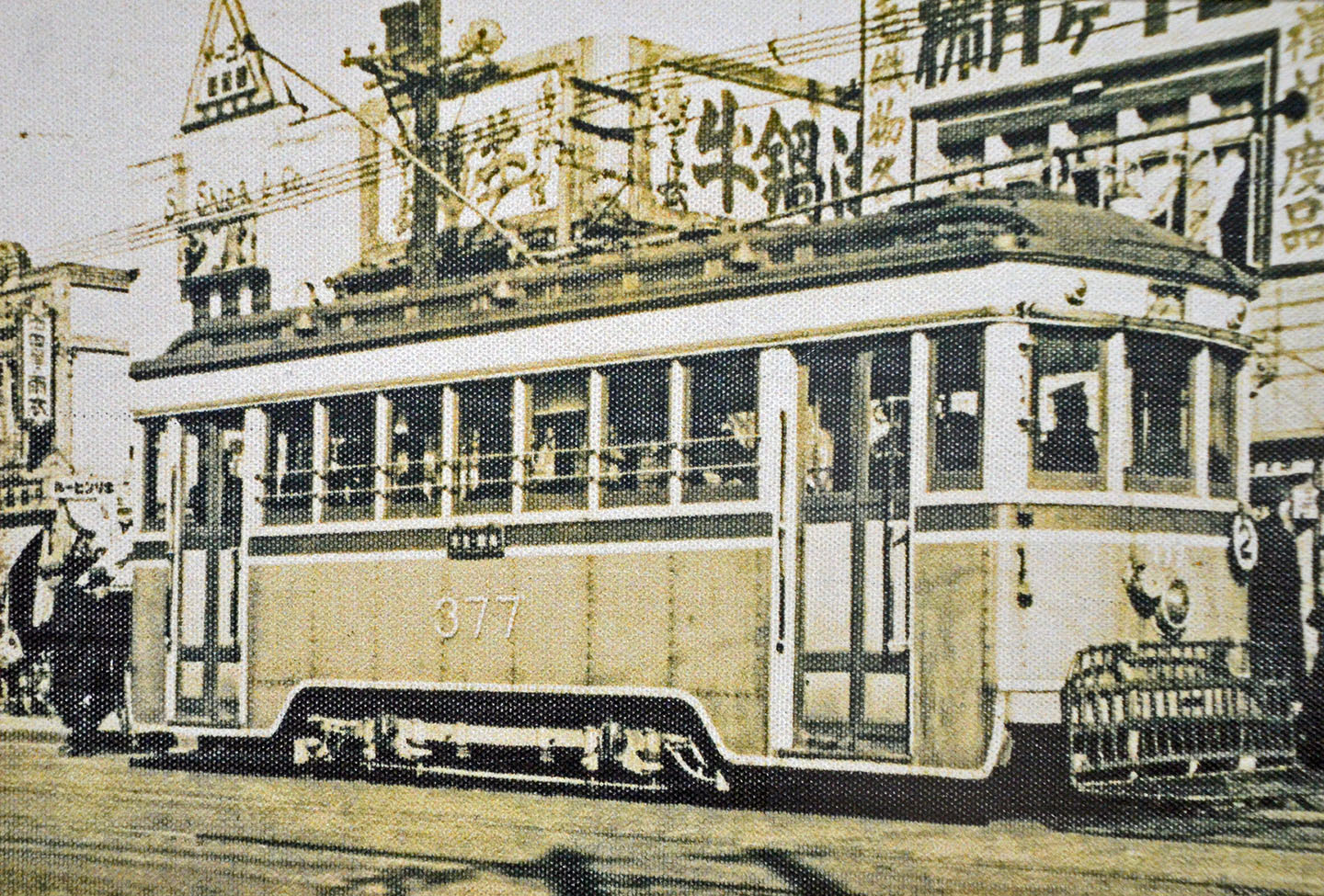 Yokohama, (unknown) č. 377