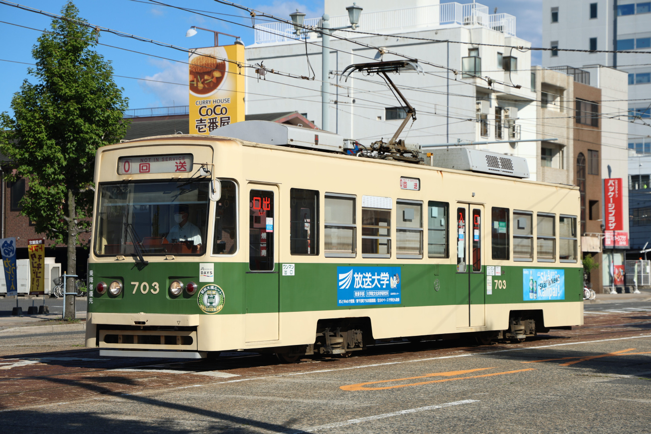 Хиросима, Hiroshima 700 series № 703