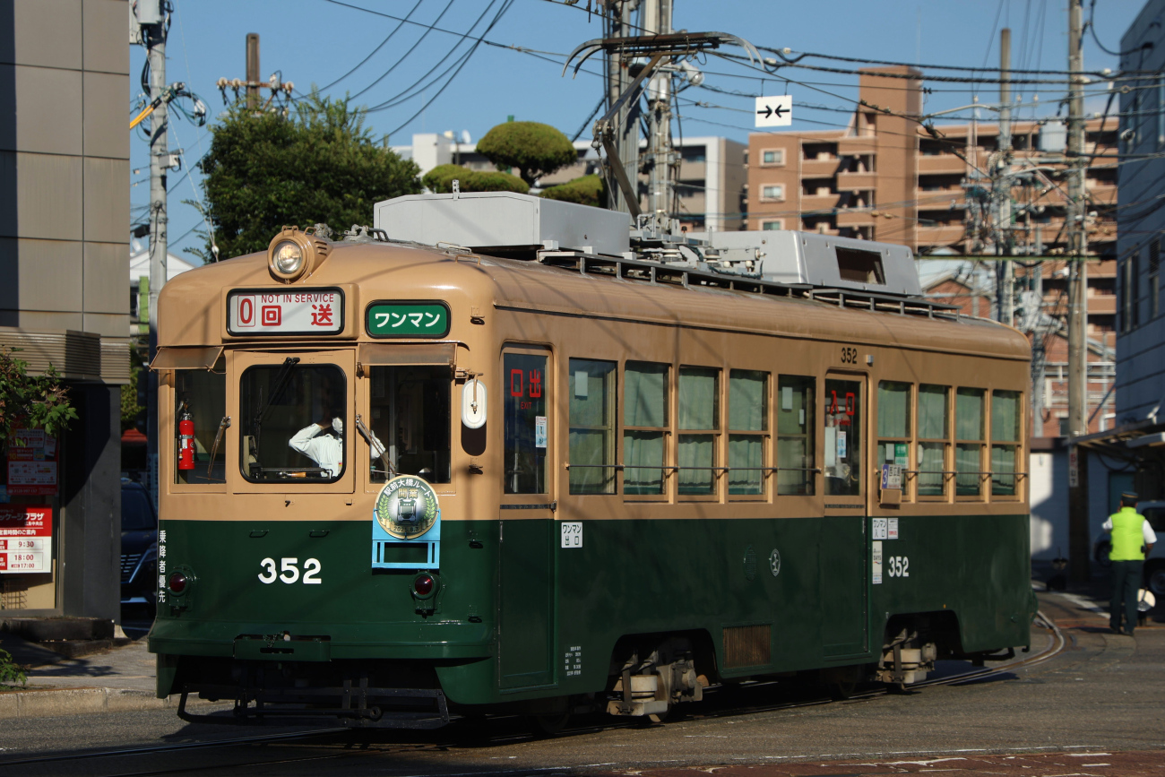 Хиросима, Hiroshima 350 series № 352
