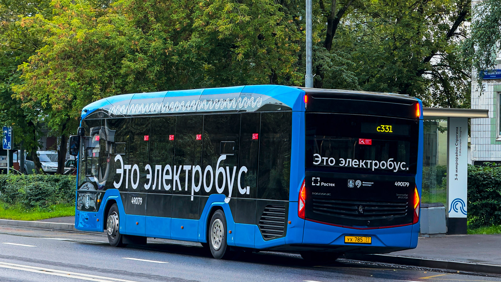 Москва, КАМАЗ-52222 № 490179