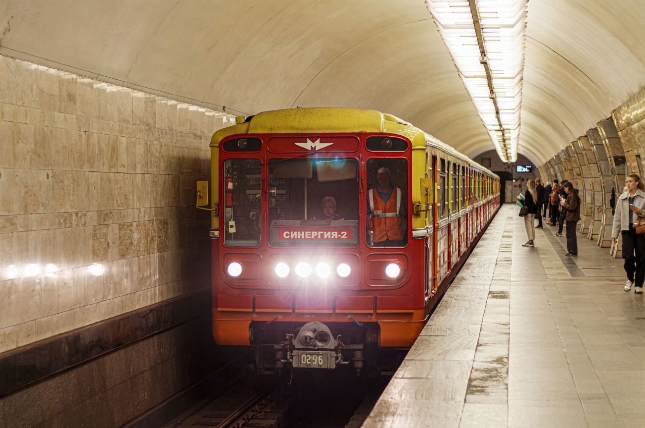 Москва, 81-717.5 (ММЗ/МВМ) № 0296