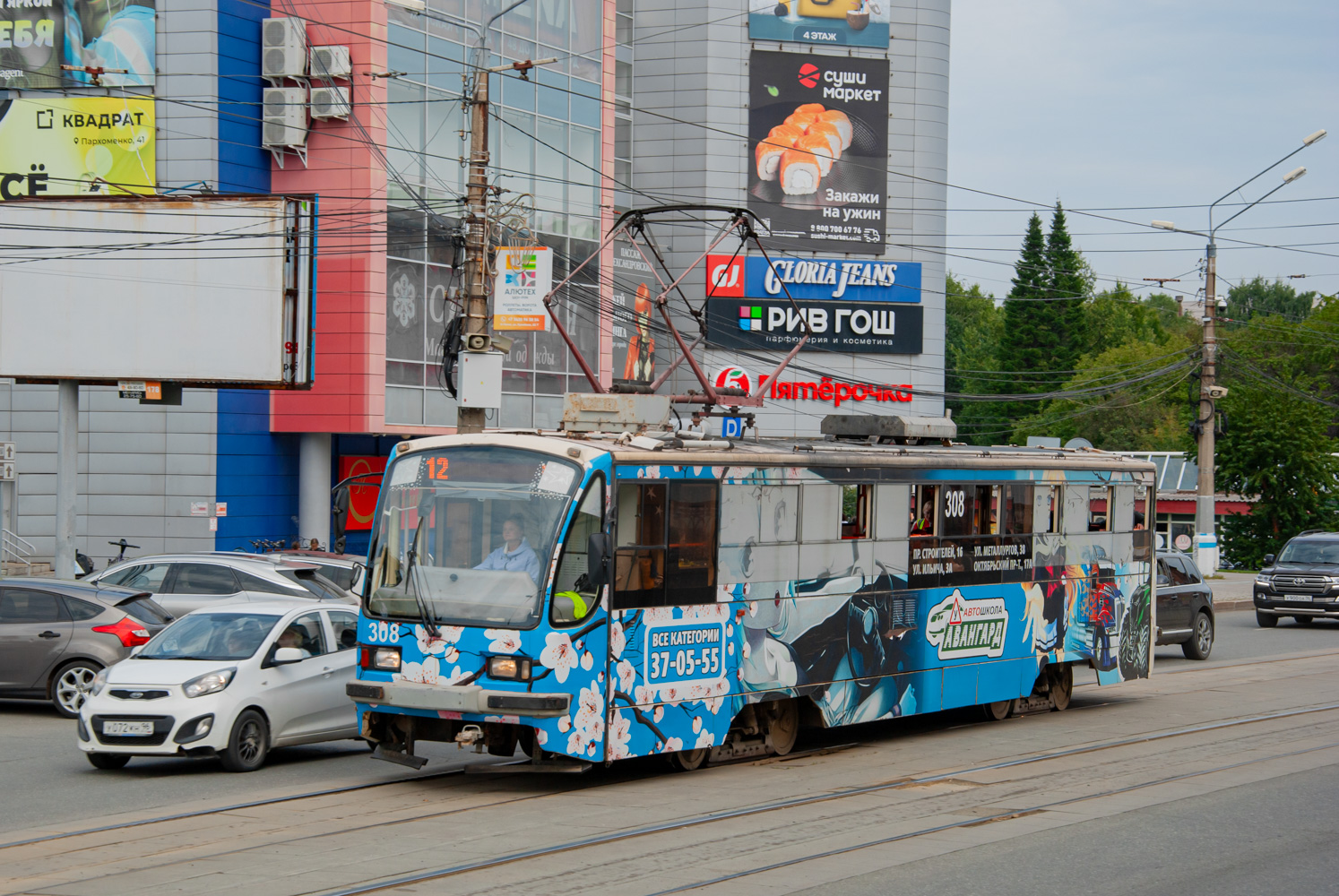 Нижний Тагил, 71-405 № 308