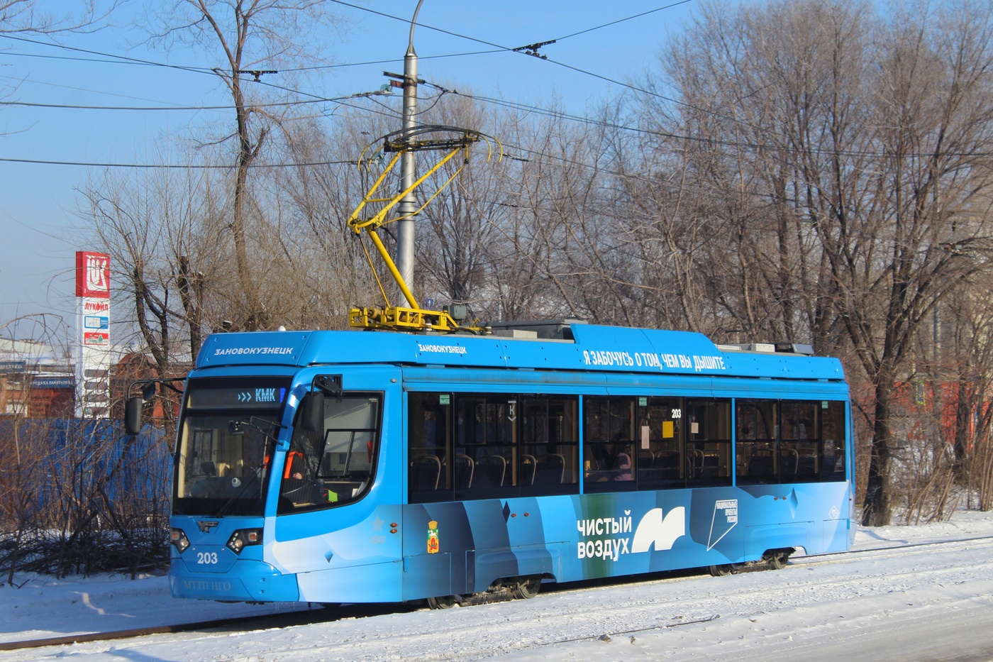 Новокузнецк, 71-623-04 № 203