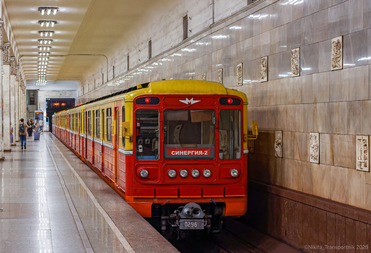 Москва, 81-717.5 (ММЗ/МВМ) № 0296