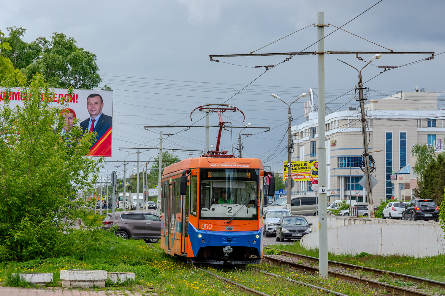 Коломна, 71-407-01 № 050
