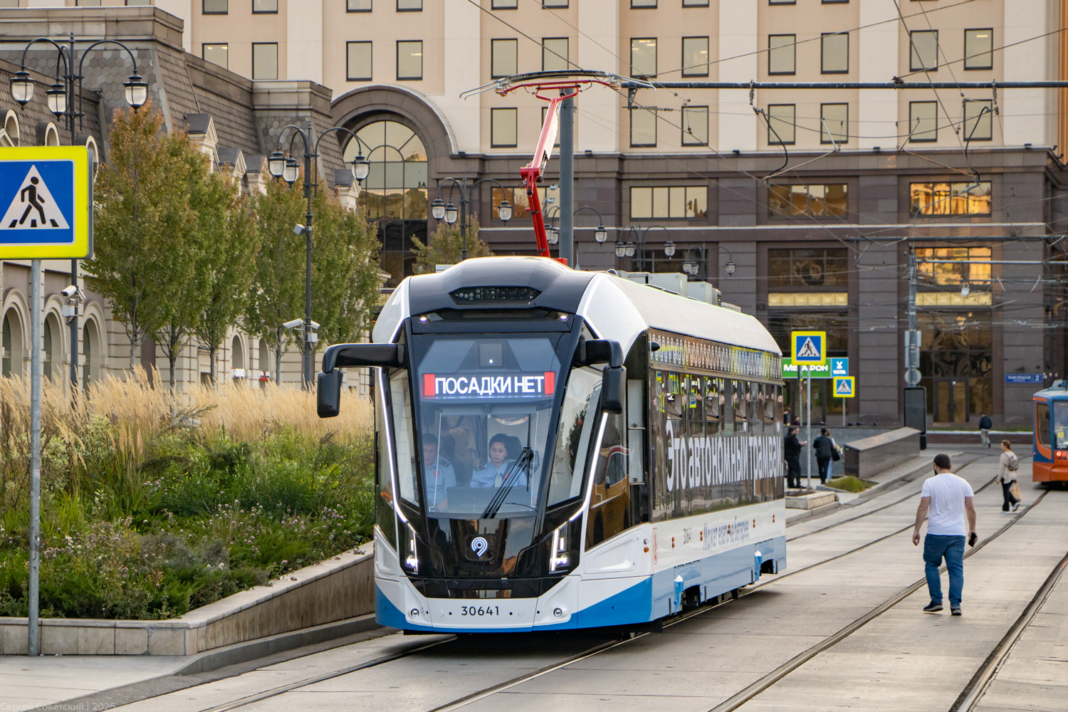 Москва, 71-911ЕМ «Львёнок» № 30641