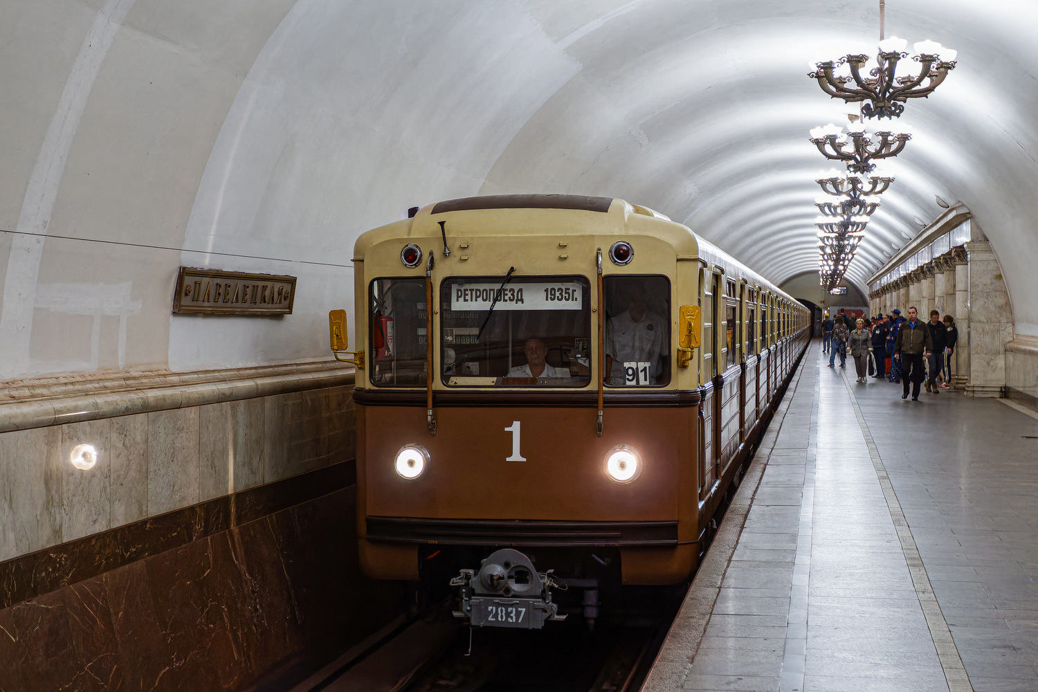 Moscow, 81-717.5A # 2837