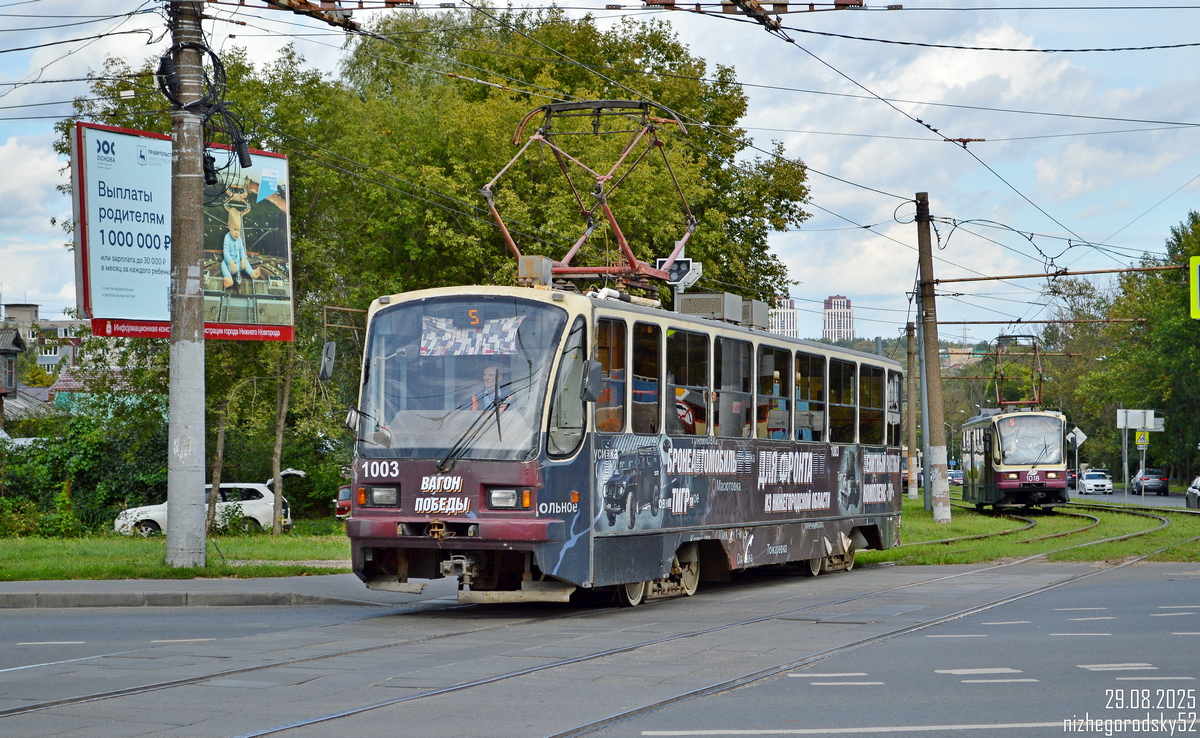 Нижний Новгород, 71-403 № 1003
