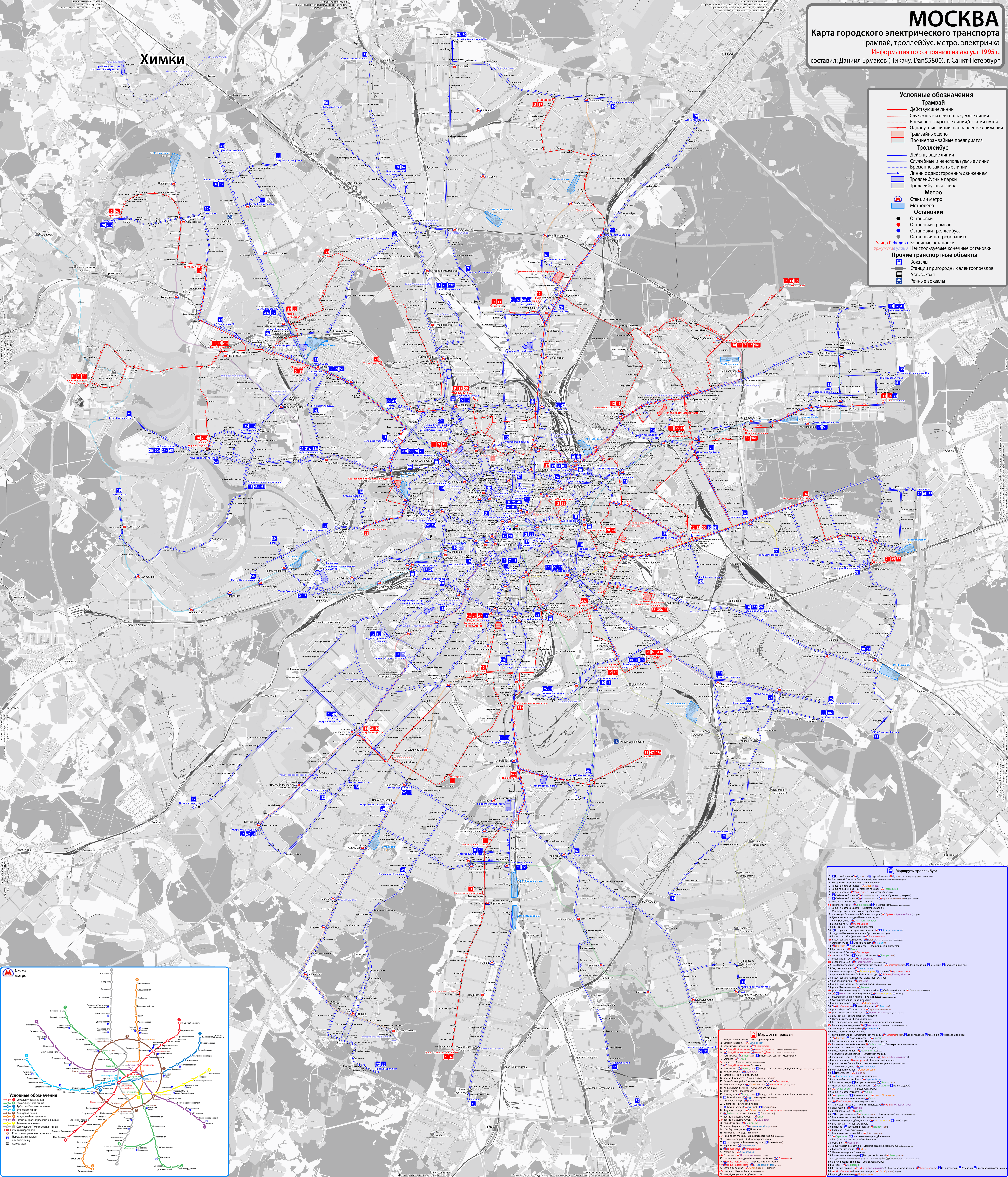 Москва — Общегородские схемы