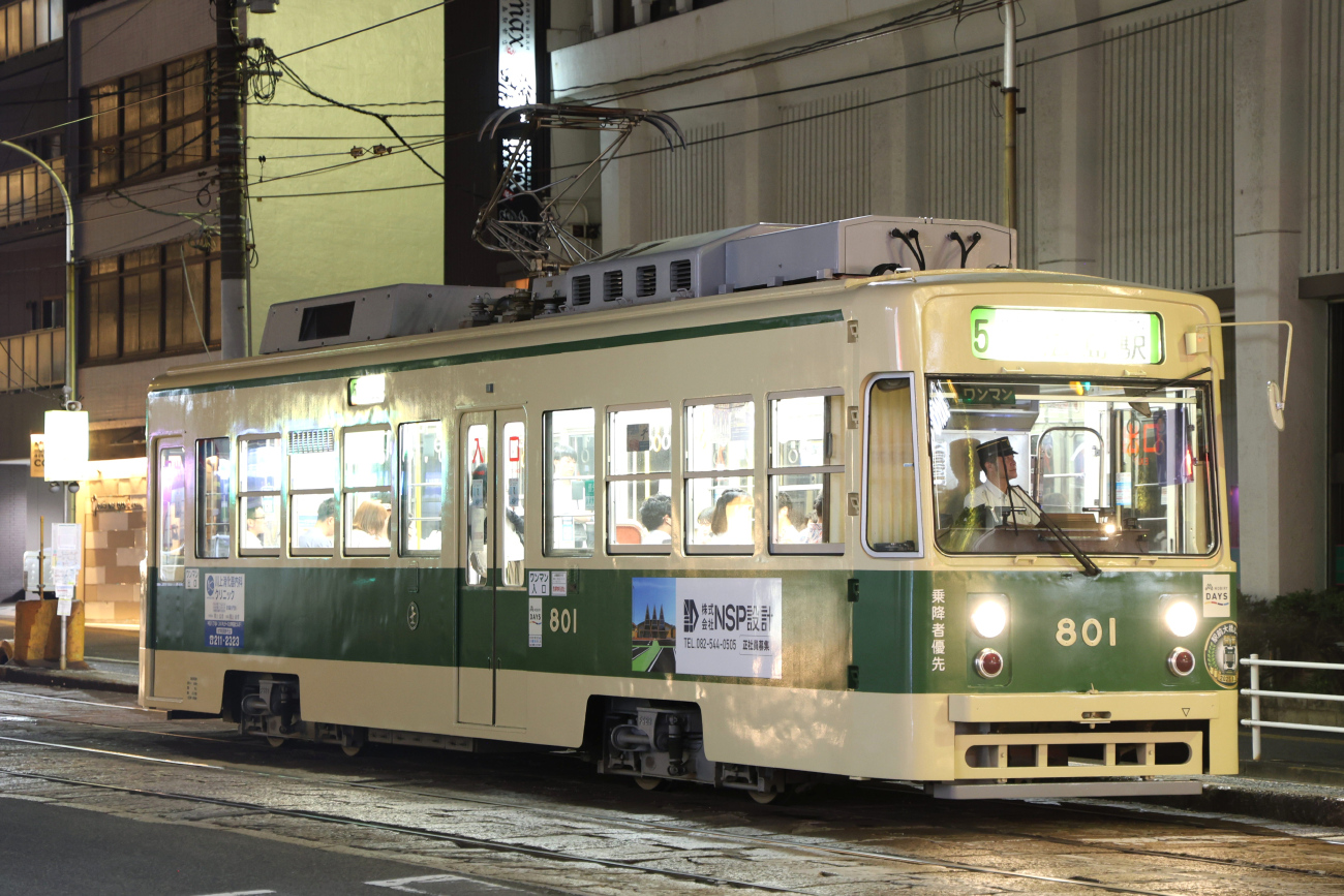 Hiroshima, Hiroshima 800 series Nr 801